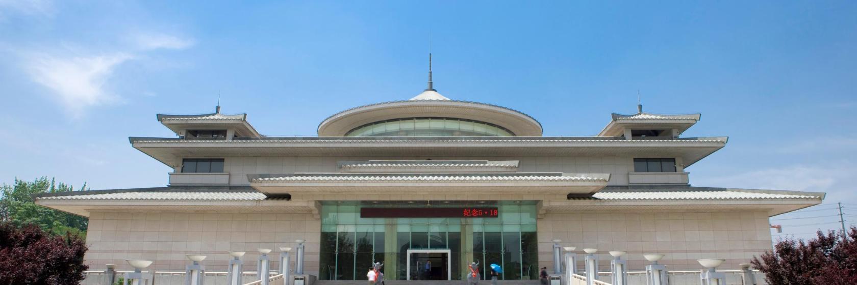 Xi'an Museum